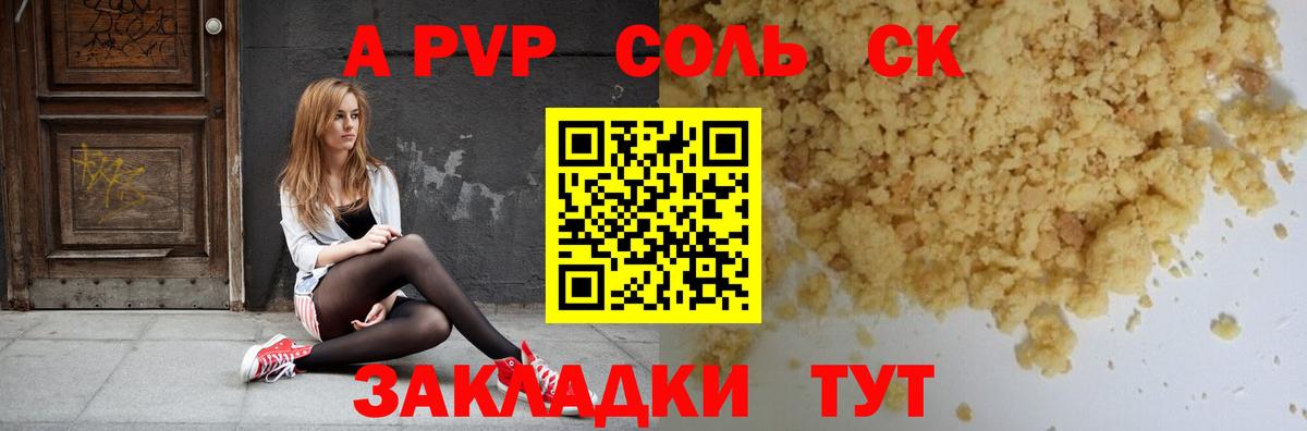 А ПВП VHQ  Alfa_PVP кристаллы  Вход с VPN  Кизляр  A-PVP Crystall 
