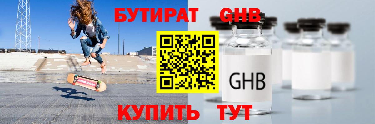 Кизляр  БУТИРАТ оксана  Вход с VPN 