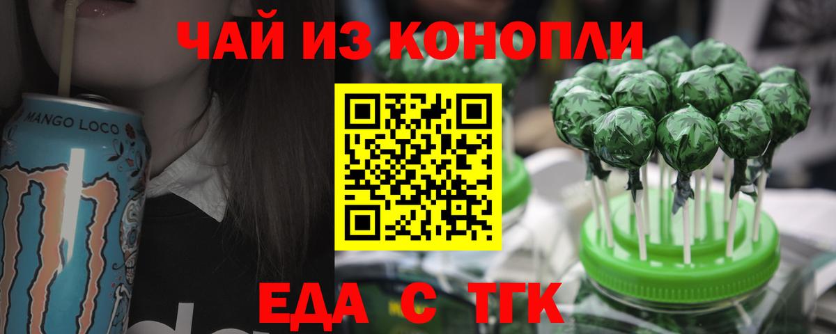 Кизляр  Печенье с ТГК марихуана  Вход с VPN 
