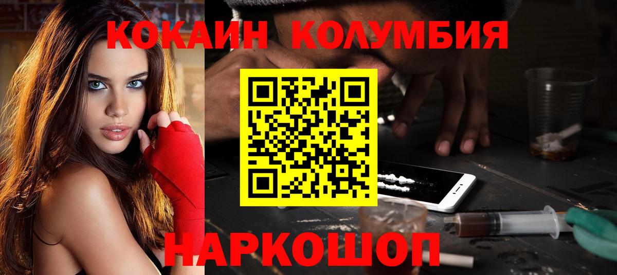 Cocaine Columbia  Вход с VPN  Cocaine Columbia  Кизляр 