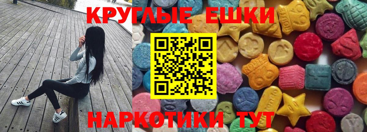 Кизляр  где продают   ЭКСТАЗИ таблы  MEGA   Экстази круглые  Ecstasy  Вход с VPN 