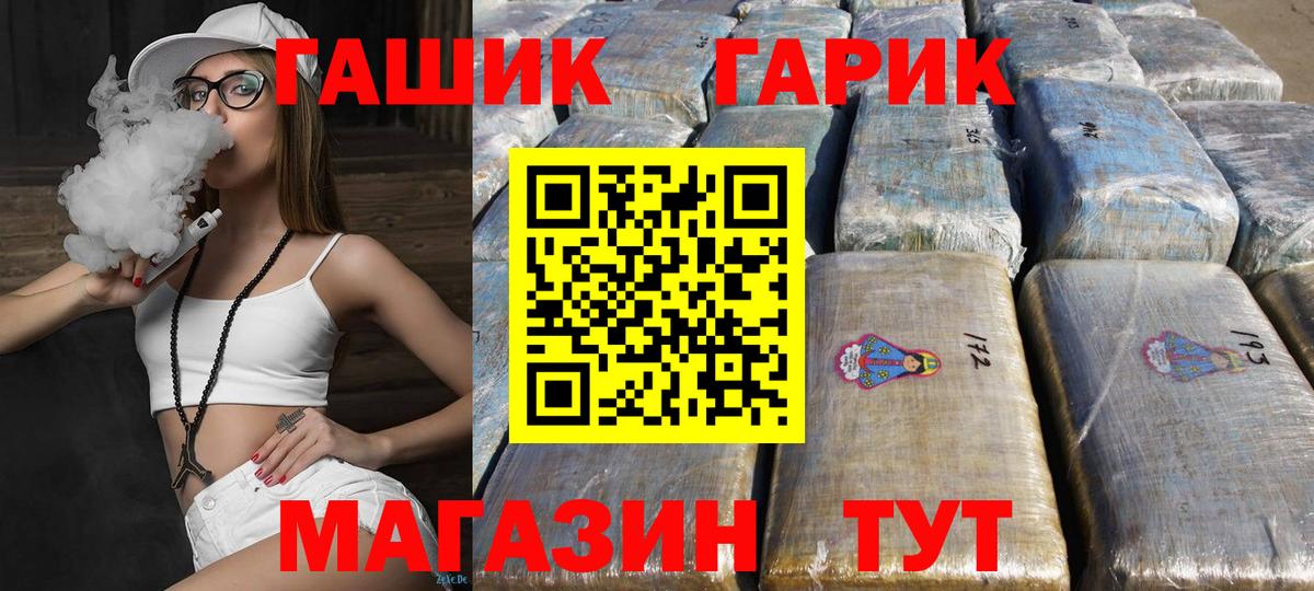 Гашиш гашик Кизляр