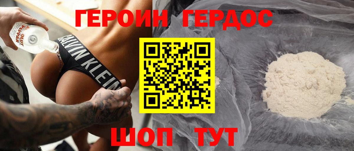 Героин  Вход с VPN  Кизляр  ГЕРОИН афганец 