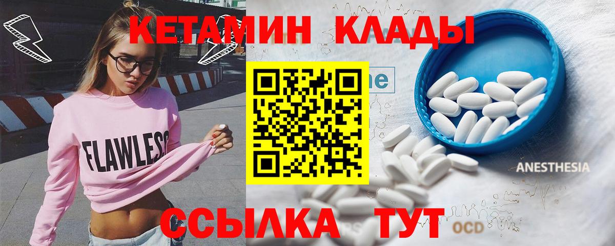 маркетплейс какой сайт  Кетамин ketamine  Вход с VPN  КЕТАМИН ketamine  Кизляр 