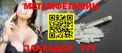 метамфетамин Беслан