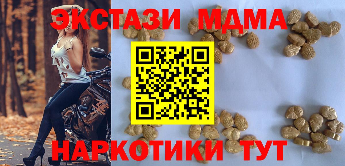 Кизляр  МДМА Molly  Вход с VPN  МДМА  MDMA VHQ 