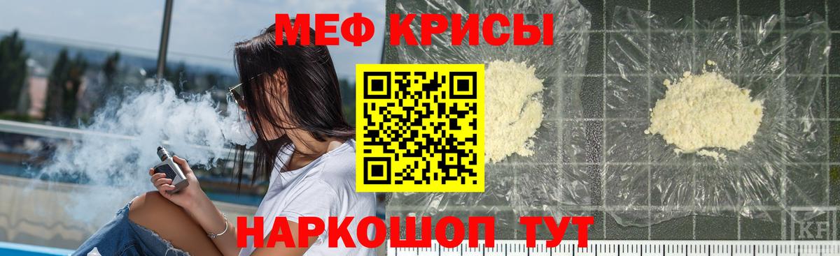 МЕФ VHQ  Мефедрон 4 MMC  Кизляр  МЯУ-МЯУ  Вход с VPN 