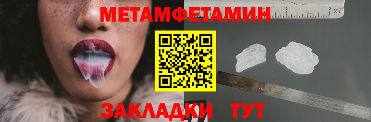 Метамфетамин  Первитин мет  Вход с VPN  Первитин мет  Кизляр 