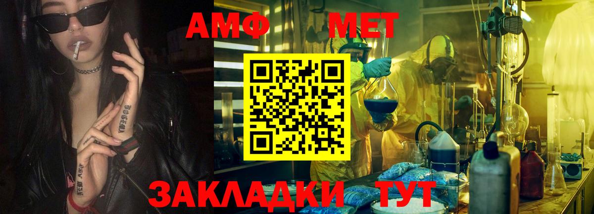 Метамфетамин Methamphetamine Кизляр
