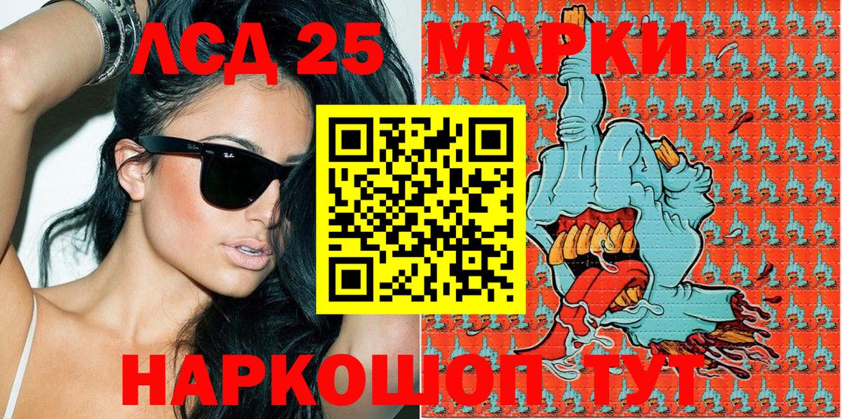 Кизляр  Марки NBOMe 1,8мг  Вход с VPN 