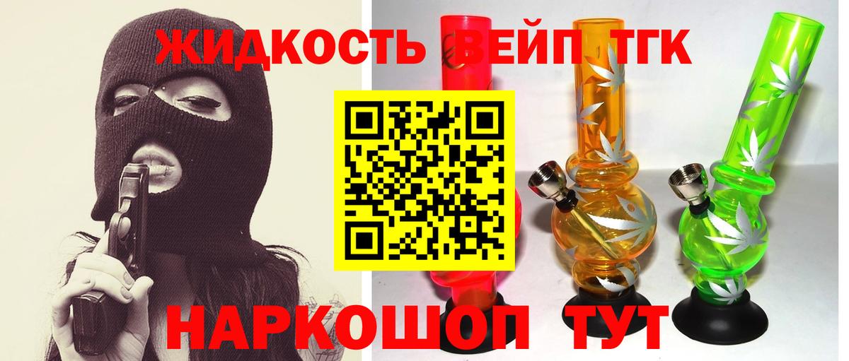 Дистиллят ТГК жижа  хочу   Вход с VPN  Кизляр  ТГК вейп 