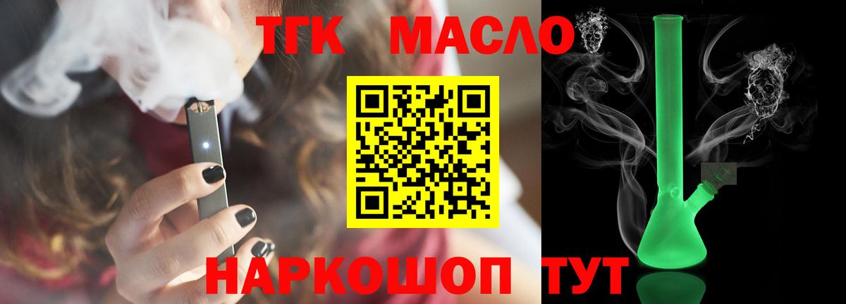 Дистиллят ТГК гашишное масло Кизляр